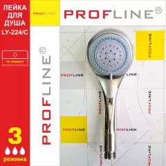 Лейка PROFLINE 3 режимная для душа LY-224/C